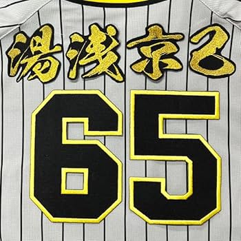 阪神タイガース 湯浅京己 ユニフォーム Tigers Joshinワッペン付 M 阪神タイガース 湯浅京己 ユニフォーム Tigers Joshinワッペン付